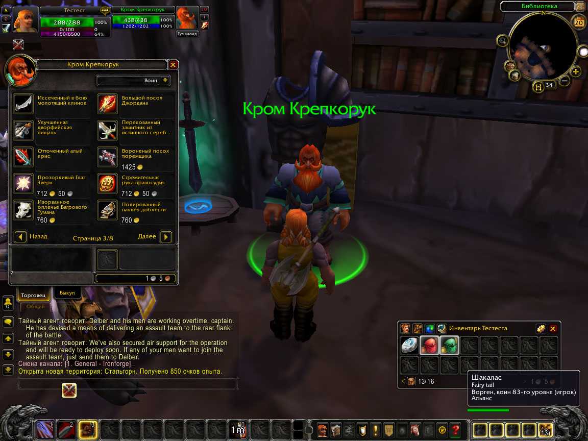 Pvp vendors in wrath of the lich king classic