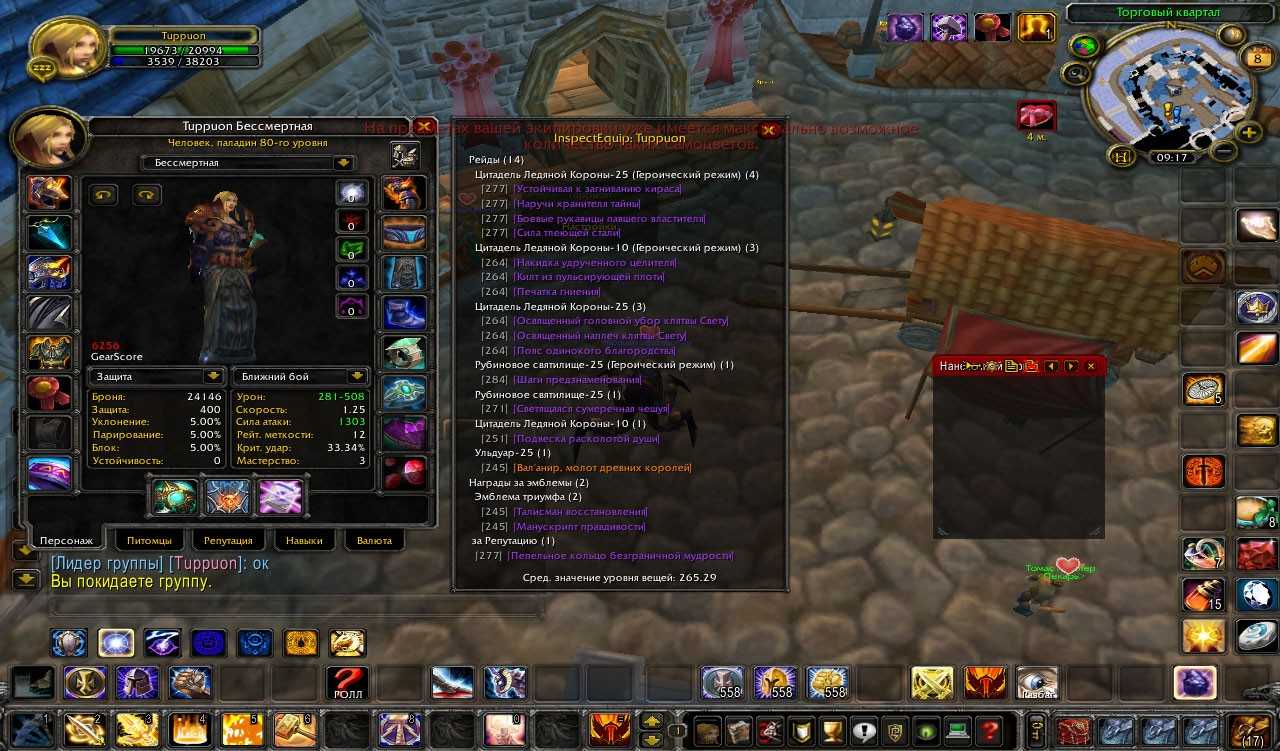 World of warcraft: wrath of the lich king classic — руководство по репутации в экспедициях орды