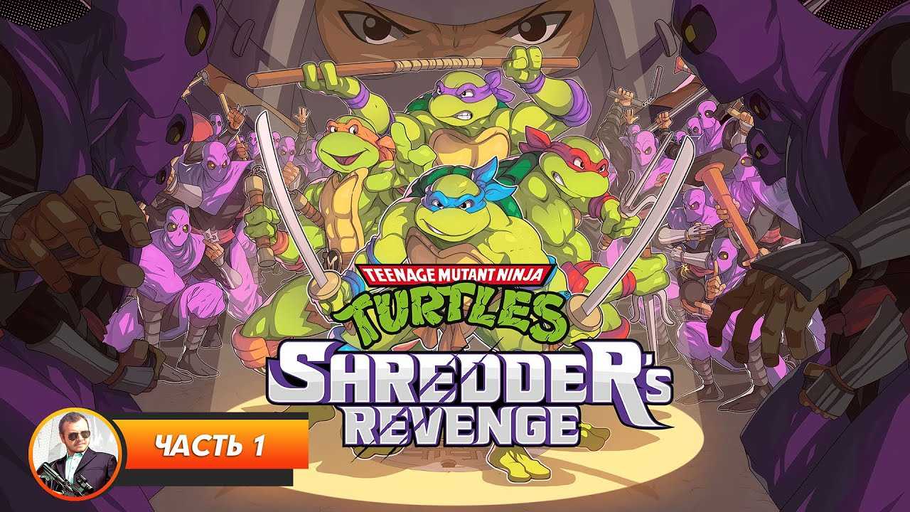 Черепашки-ниндзя для слабых пк – появились системные требования teenage mutant ninja turtles: shredder's revenge