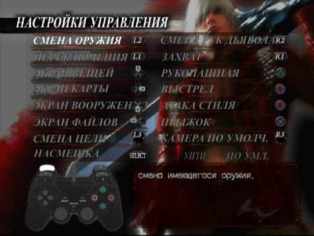 Devil may cry 5 способности и оружие неро (nero)