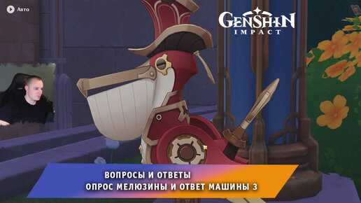 Genshin impact: все 13 мест расположения загадочных страниц (книга откровений фонтена) | hype game news новости игр