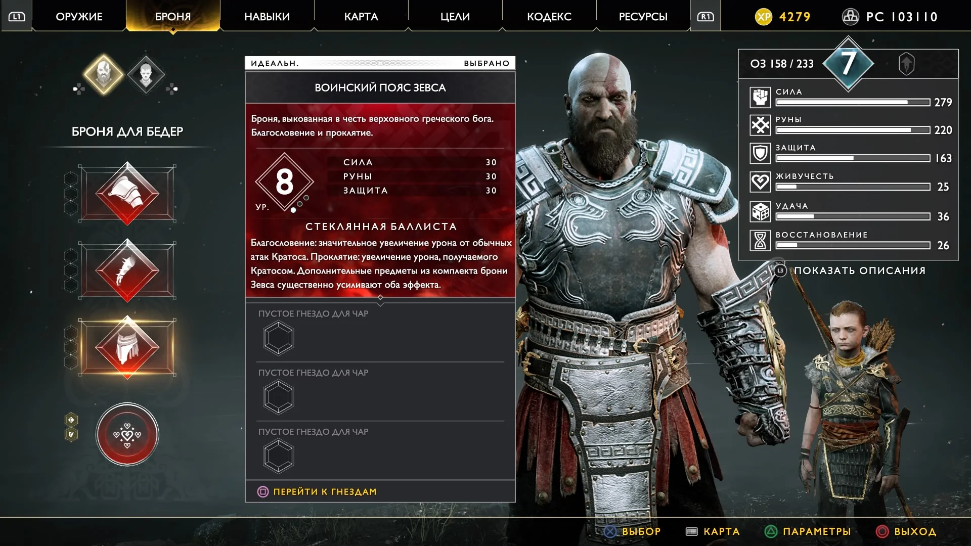 God of war: защита ивальди – как начать и пройти. ржавая броня ивальди где найти - warhammer-online.ru