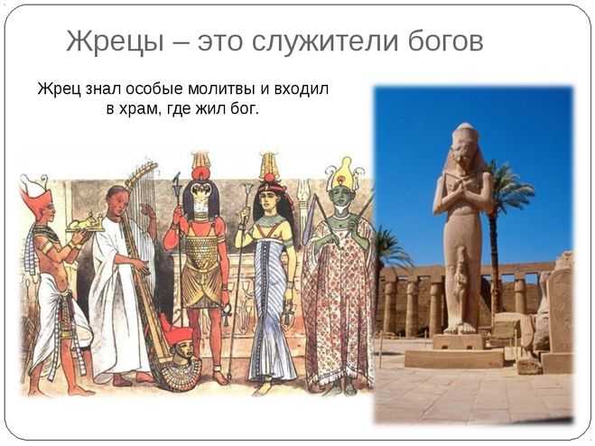 Архетип “жрец”