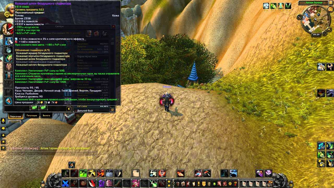 Гайд по мути роге 3.3.5 пве - ликвидация - разбойник - гайды - wow-zona - сборки серверов,читы,гайды...