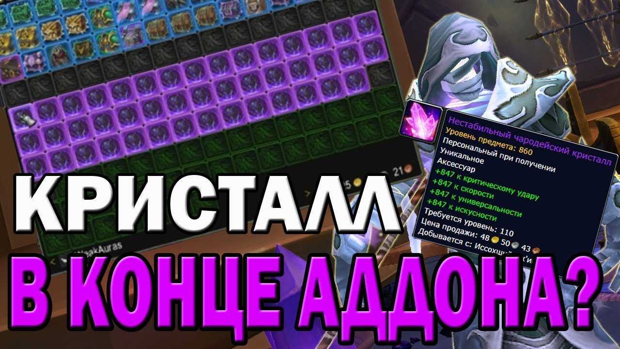 Квест больше никогда. как быстрее всего получить легендарки в wow legion. оскверненное сердце аргуса