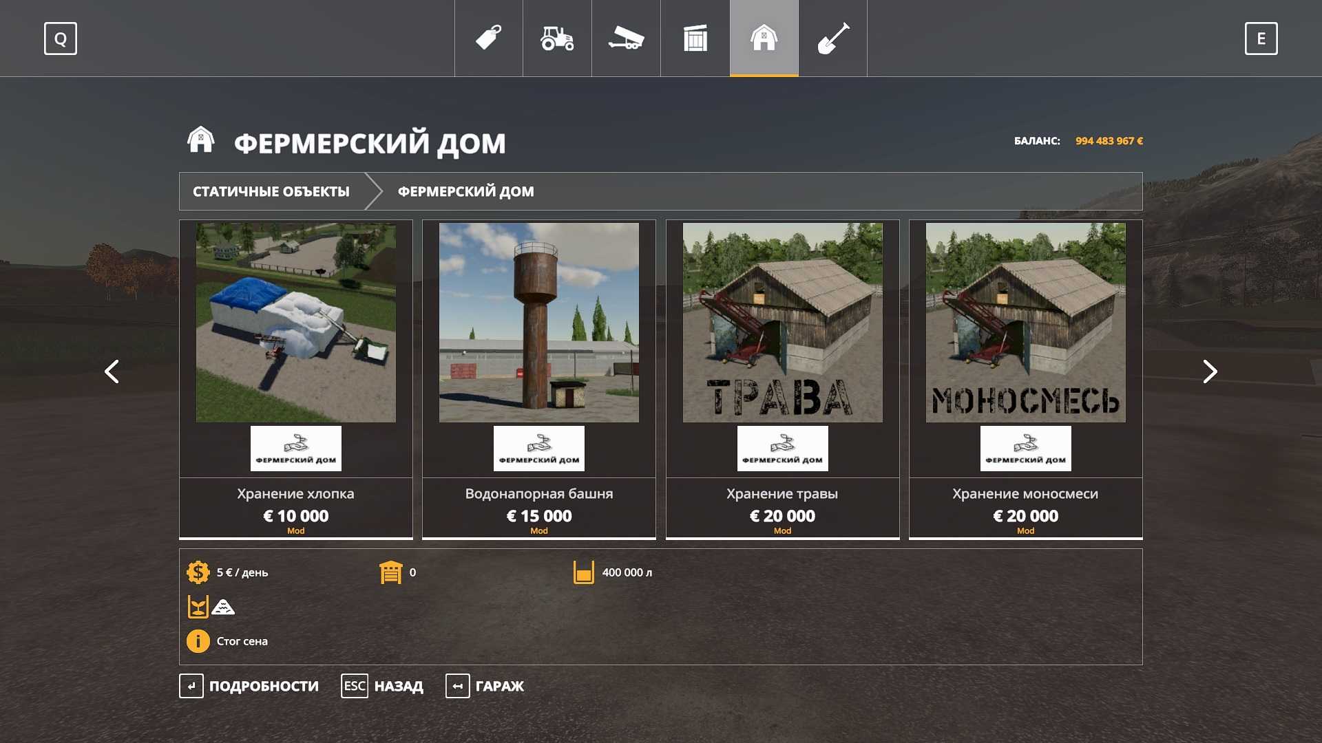 Моды для farming simulator 2019