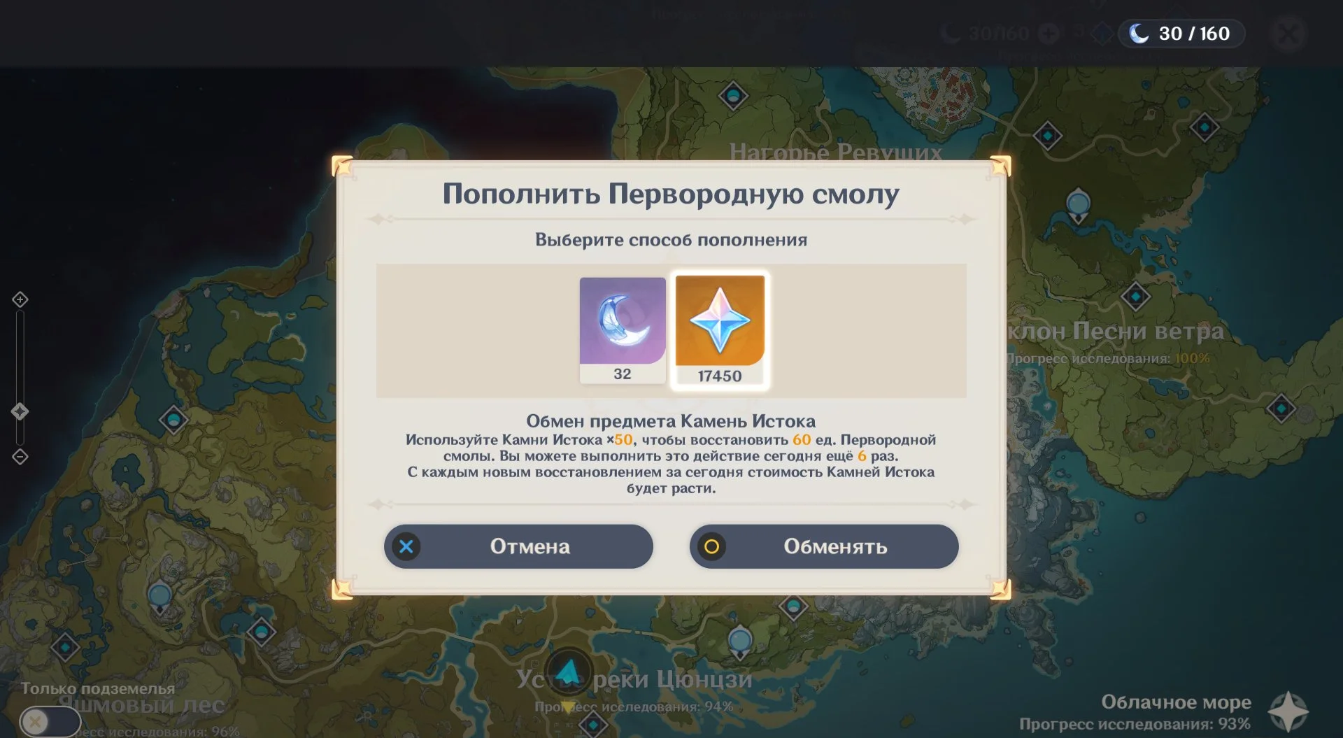 Genshin impact – тайники, секреты, хитрости