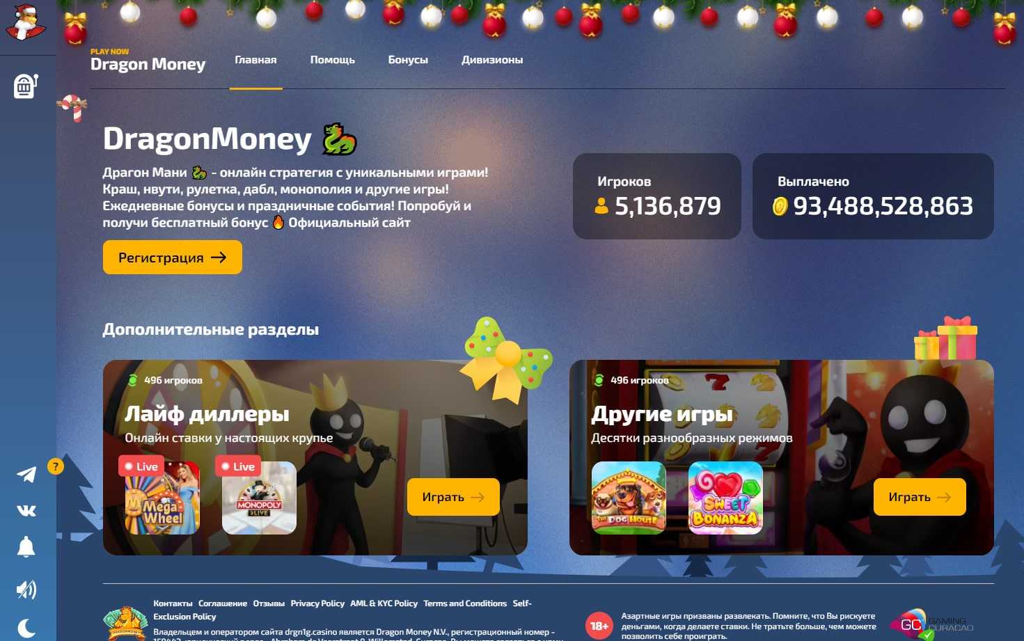 Драгон мани отзывы 2022: dragon money реальные отзывы драгон мани: обзор на официальный сайт