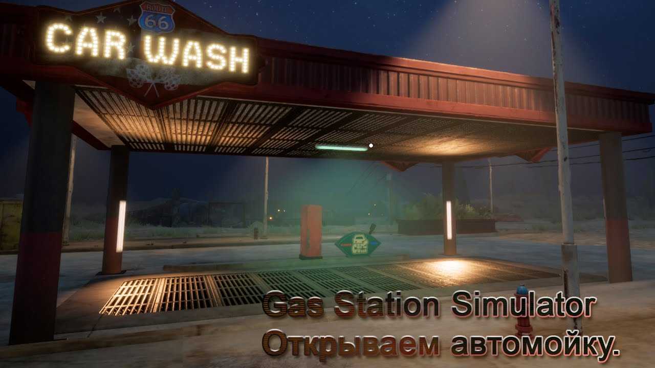 Roblox – gas station simulator codes (october 2022). gas station simulator читы. - m-game