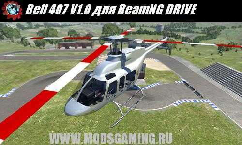 Как создать мод на beamng drive