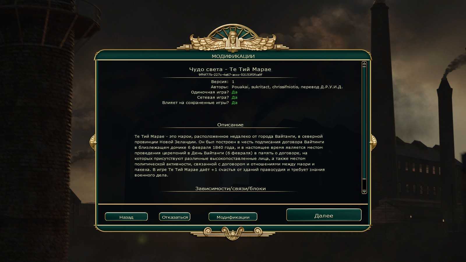 Лучшие моды civilization: beyond earth – гейминаториум